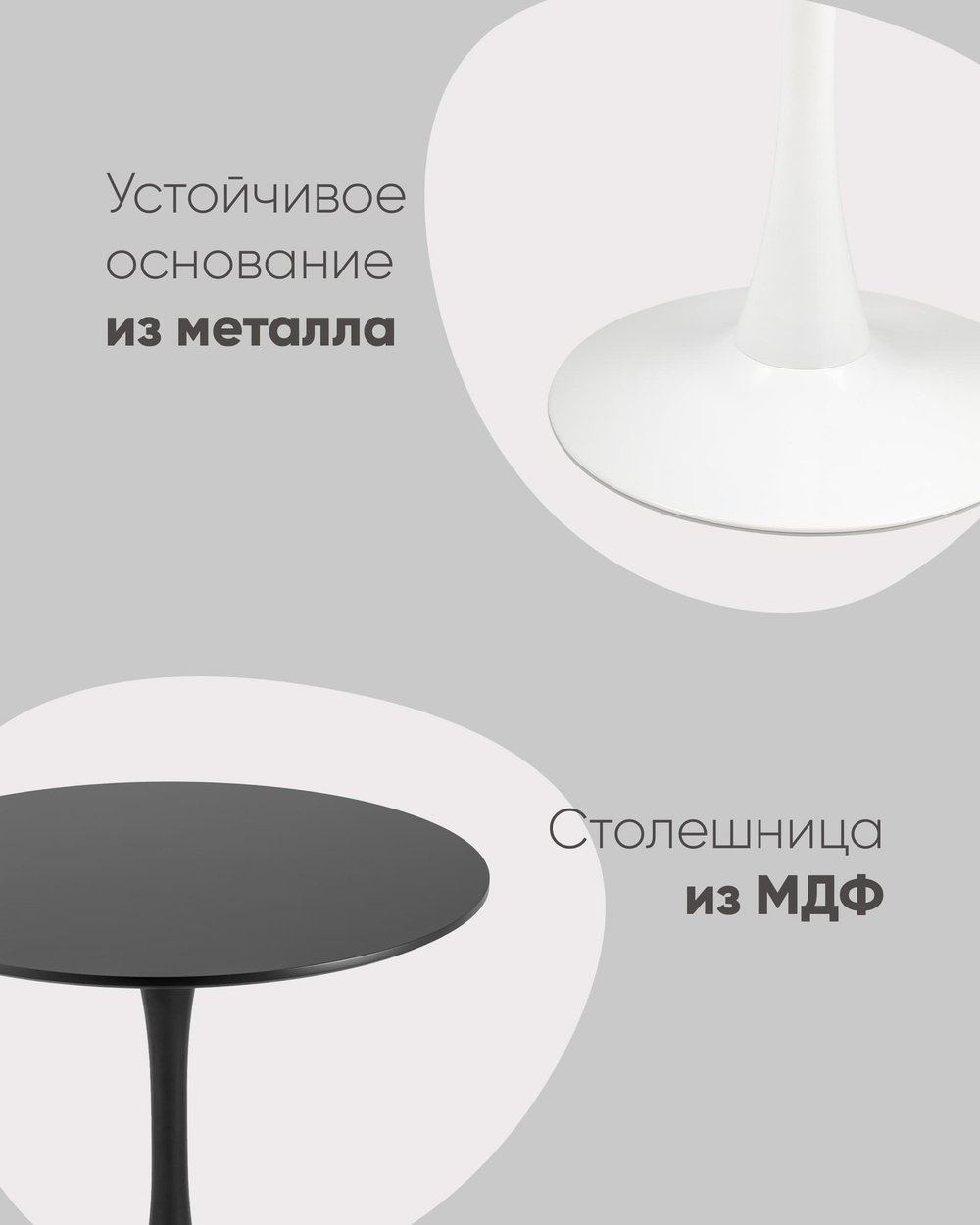 Стол Tulip D90 черный