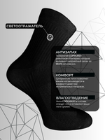 Носки COPPLIFE SPORT LUXE