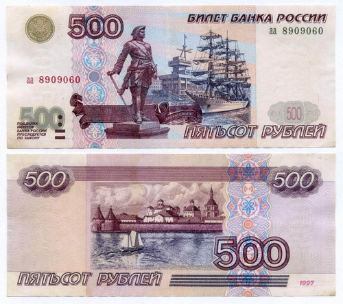 Банкнота 500 рублей 1997 год (без модификаций). Начальная серия аа 8909060. VF