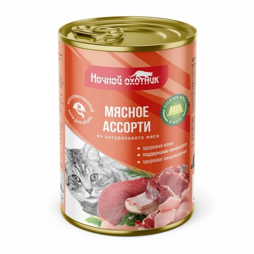 Консервы НОЧНОЙ ОХОТНИК для кошек, мясное ассорти - 400 гр
