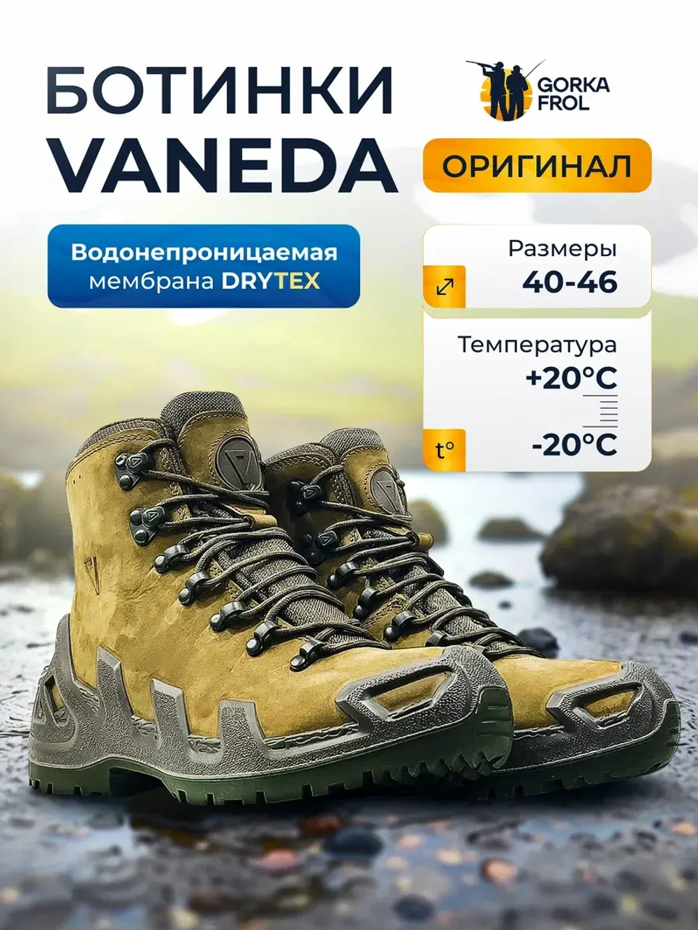 Ботинки тактические Vaneda V-Clutch Pro Нубук Средние хаки