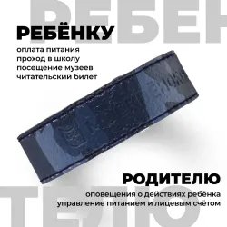 Кожаный браслет Москвёнок STYLE 2024 синий хаки (проход + питание)