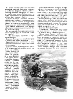 Мурзилка 1953/04. Детский журнал | Нет автора