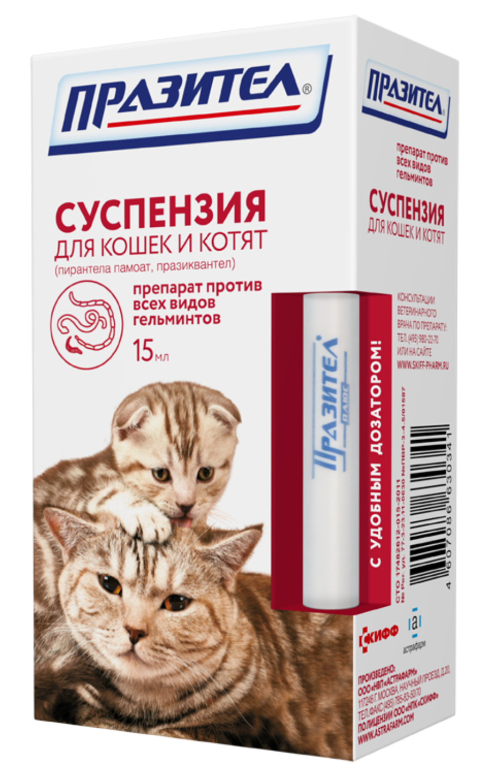 Празител суспензия для кошек и котят 15мл