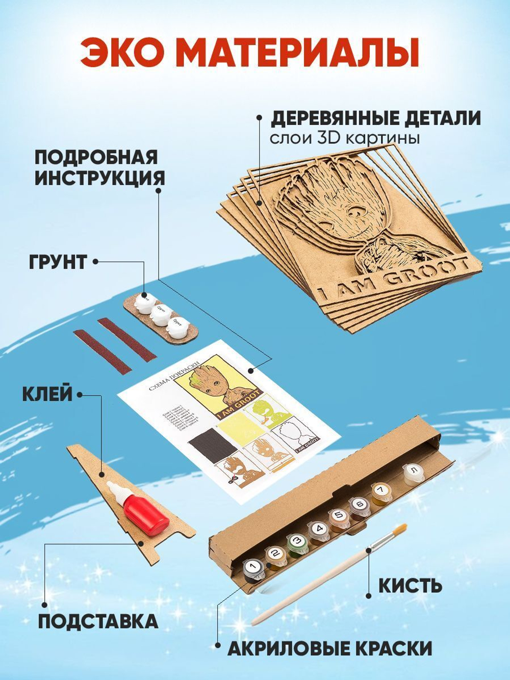 3D Картина по номерам из дерева Сунраку, 38x50 см