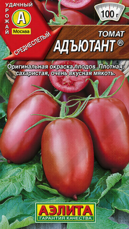 Томат "СТ. Адъютант" 0,2г., Россия.