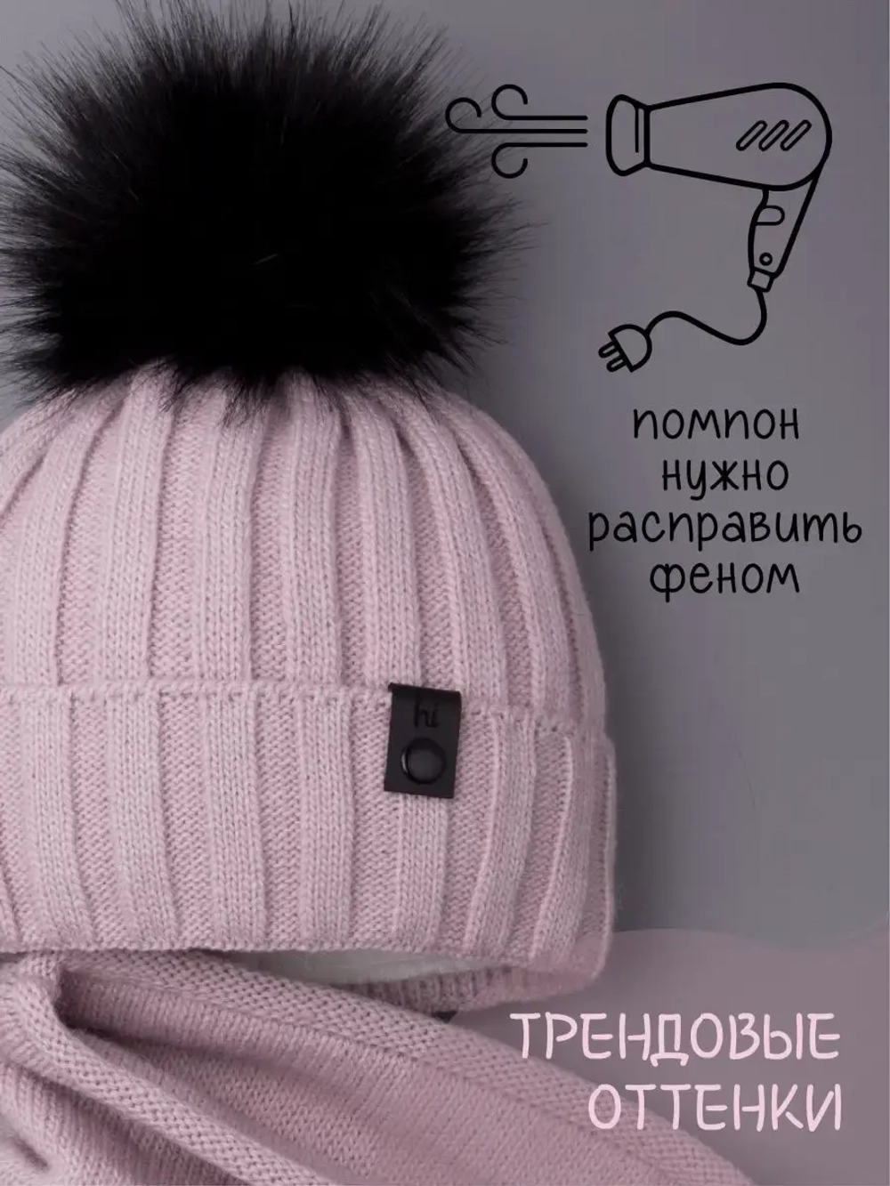 Шапка детская зимняя вязаная с помпоном и снуд