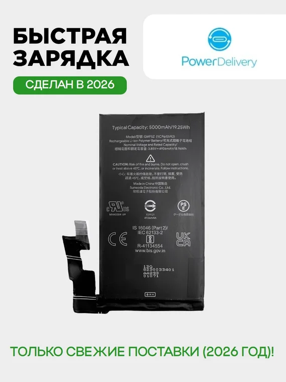 Аккумулятор для Google Pixel 7 Pro 5000 mAh (GMF5Z)