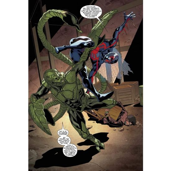 Комикс Человек-Паук 2099 Том 1: Вне Времени (Новая Обложка)