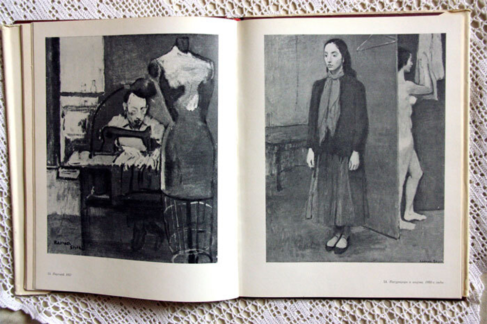 "Рафаэль Сойер". Чегодаев А