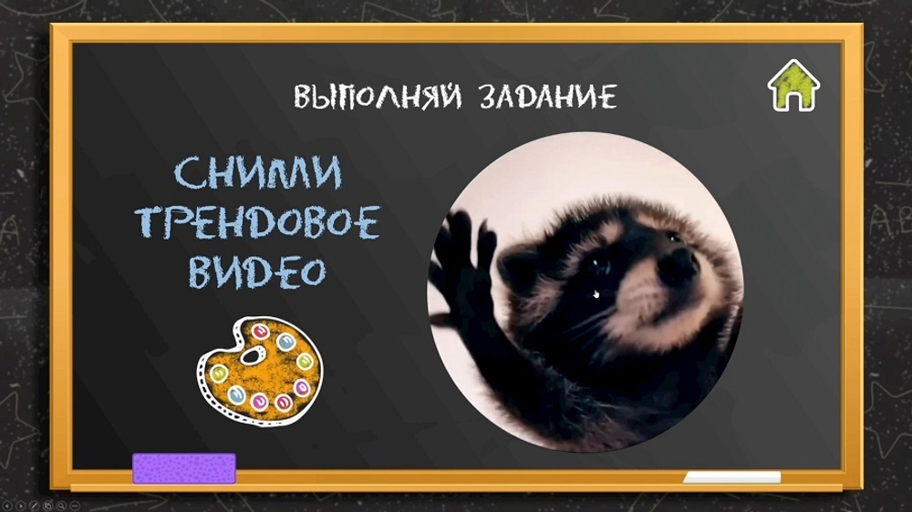 «Фанты School»