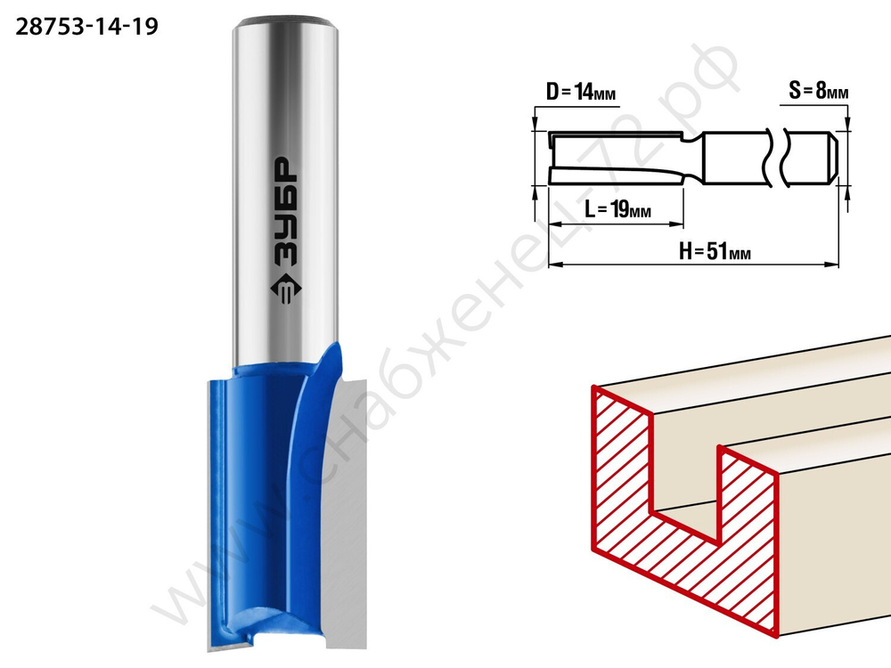 ЗУБР 14x19мм, хвостовик 8мм, фреза пазовая прямая