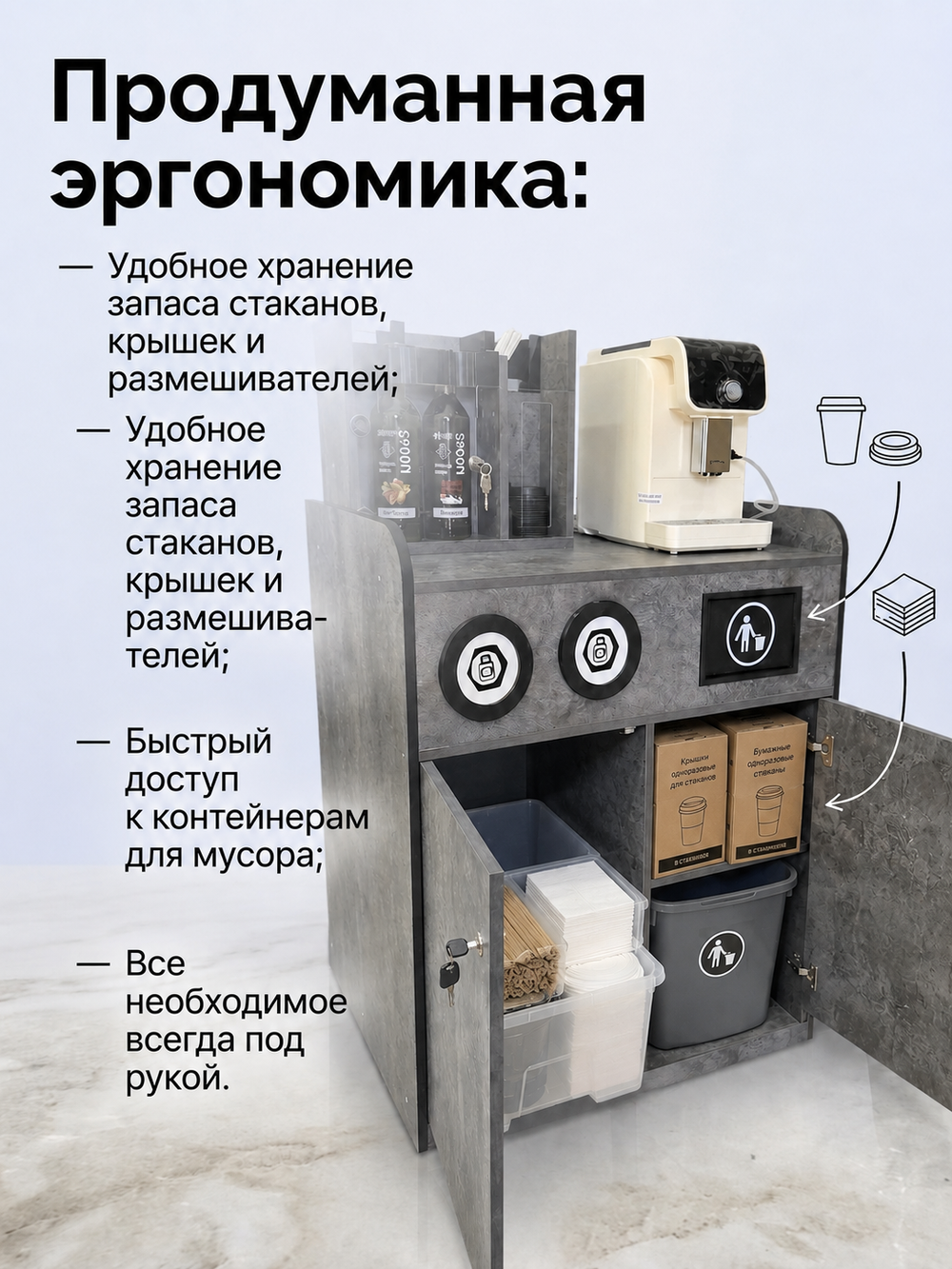 Универсальный кофе-бар