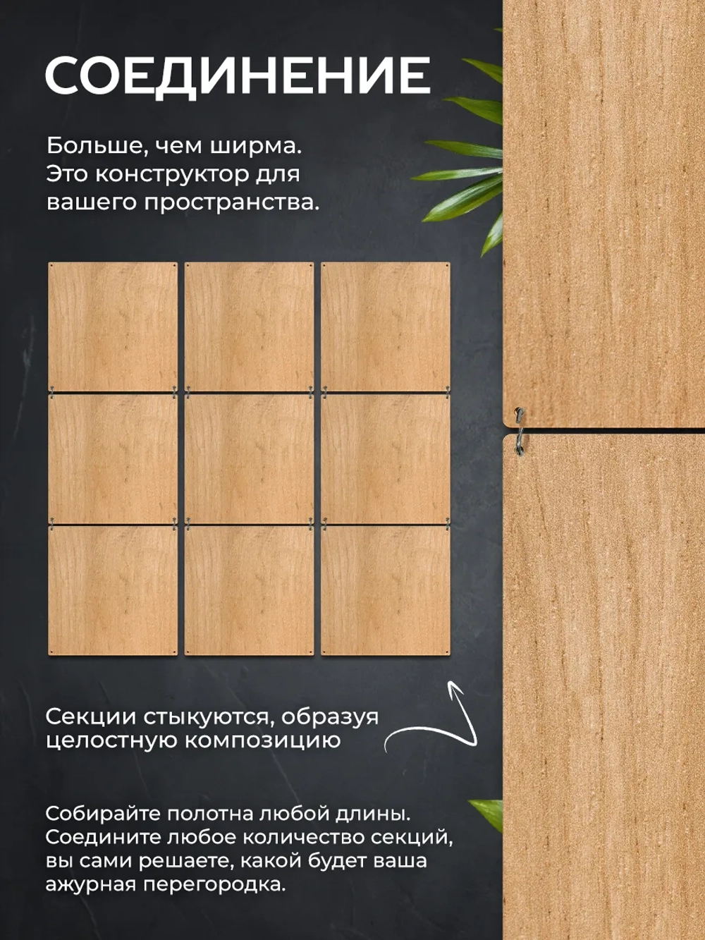 Ширма перегородка для зонирования