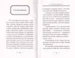 Страсти