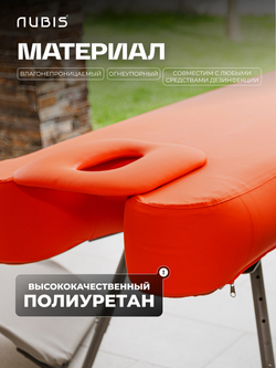 Переносной стол для массажа NUBIS PRO с электрическим насосом