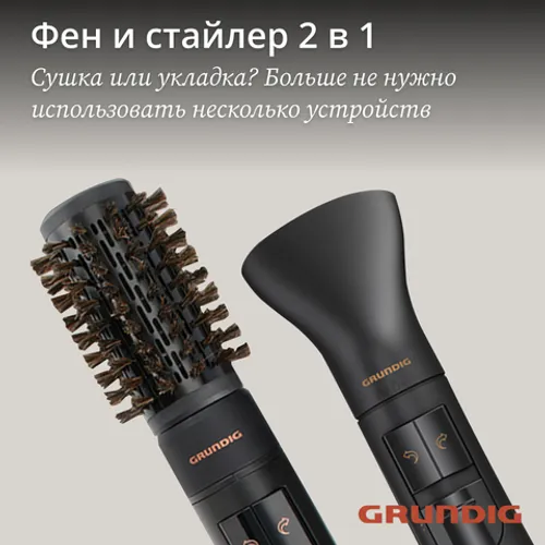 Фен-щетка Grundig HS7080, черный - рис.11