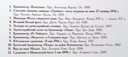 Броненосцы и крейсеры флотов мира. Выпуск 1