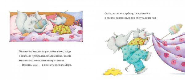 Папа слон - за главного