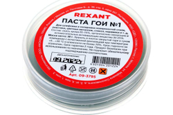 Набор полировальных паст ГОИ 4 шт, номера 1-4 REXANT 09-3770