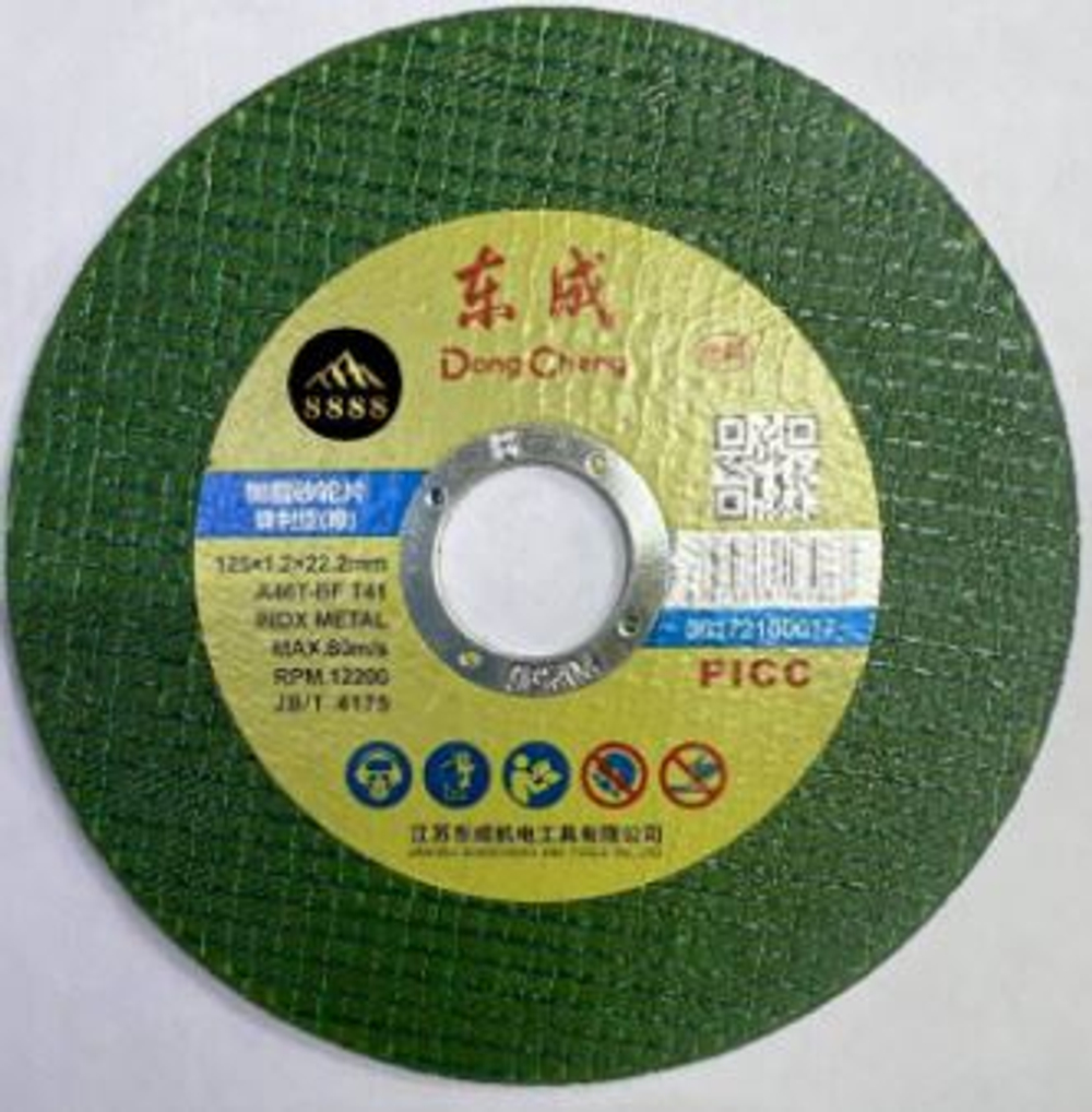 Круг отрезной по металлу абразивный, Ø 180 х 1,6 х 22 мм "Dong Cheng" (25/50/200 шт)