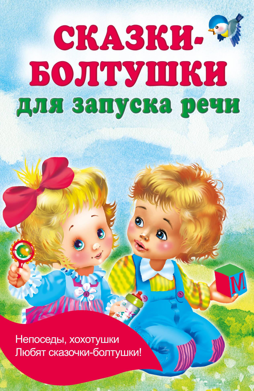 Книжка в кармашек