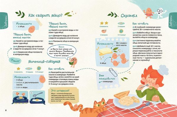 Готовим с Чевостиком (мягкая обложка)