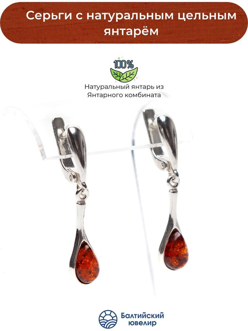 Серьги с натуральным янтарем
