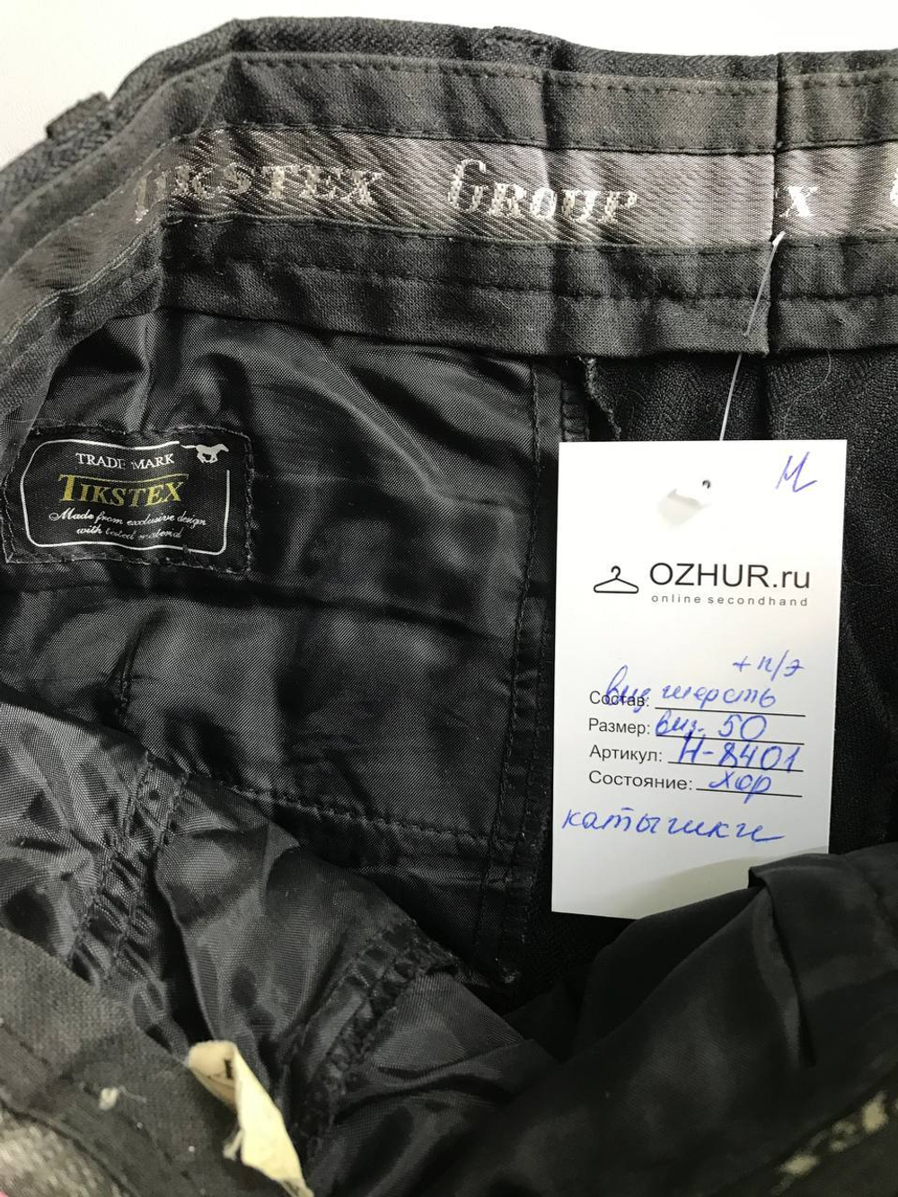 Брюки для офисного образа, визуально на 50 размер