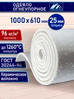 Керамическое волокно огнеупорное