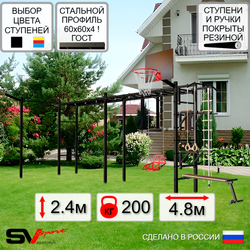 Уличная шведская стенка Sv Sport рукоход х 2 с комплектом турник прямой У54433К (Турник/Брусья/Стойка/Скамья/Со спинкой/Щит баскет/Кронш бокс/Канат/кольца/лестница)
