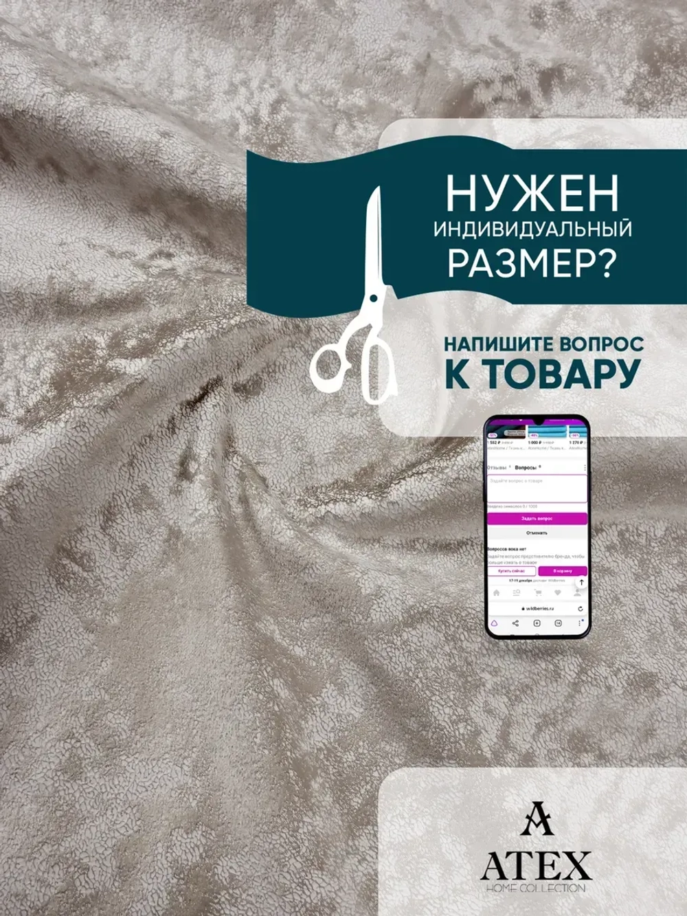 Ткань мраморный кашемир бархат отрез 200*300