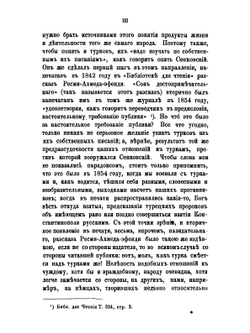 Кучибей Гомюрджинский XVII о причинах упадка Турции | В. Д. Смирнов