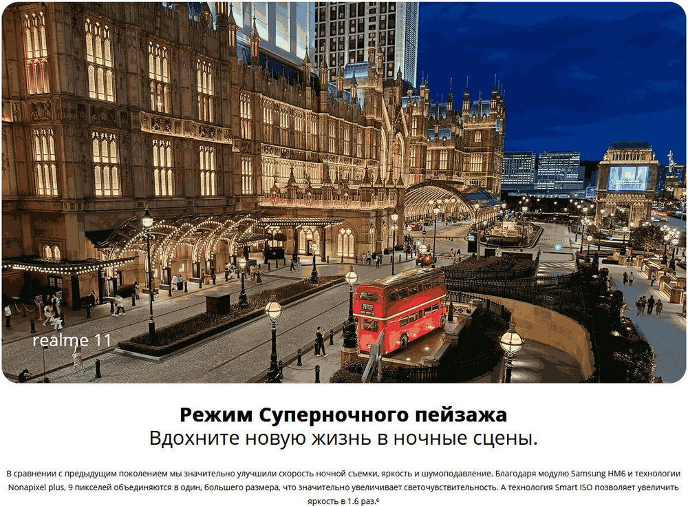 Смартфон realme 11 4G 8/128 ГБ RU, 2 nano SIM, черный