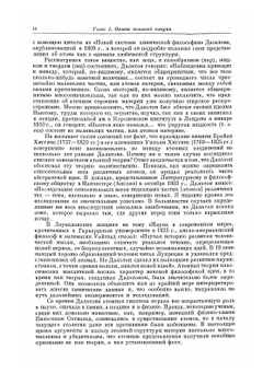 Атом, атомное ядро, атомная энергия | С. Глесстон; М.Н. Флерова