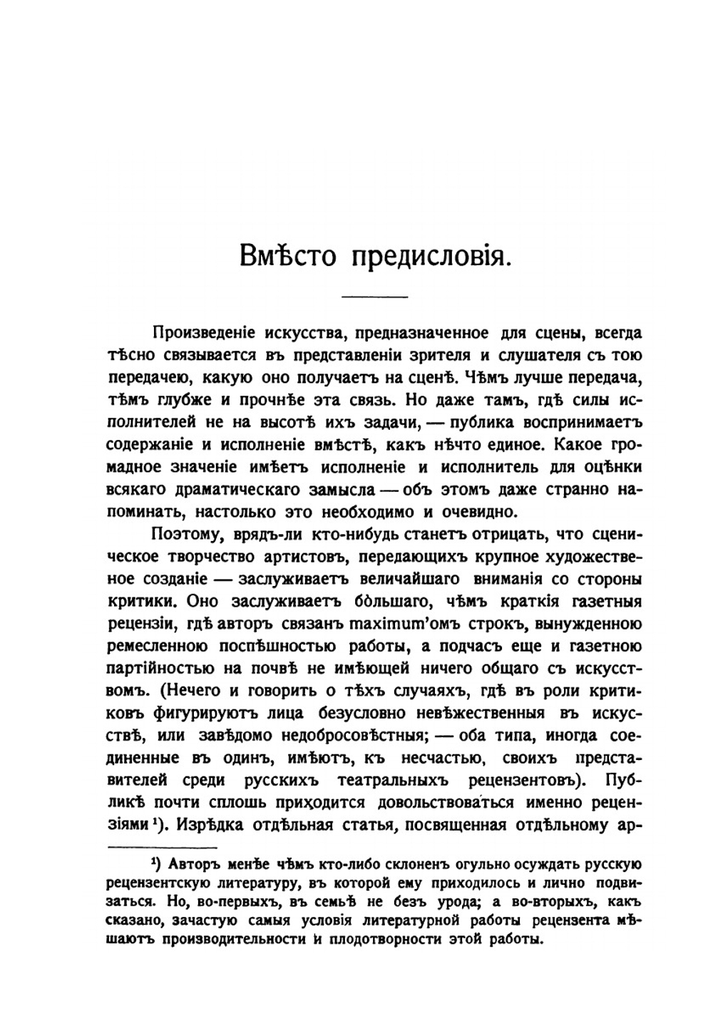 Вагнеровские типы трилогии "Кольцо Нибелунга" и артисты Петербургской оперы | С. Свириденко