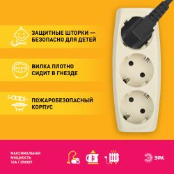 Разветвитель электрический ЭРА SP-3e-I на 3 розетки c заземлением со шторками 16А слоновая кость