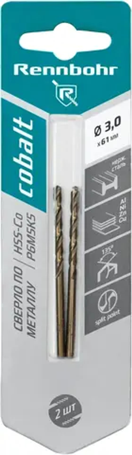 Сверло по металлу, ЦХ, 3,0х61мм, HSS-Co, Р6М5К5, 2шт/уп, RENNBOHR COBALT CARD 668030