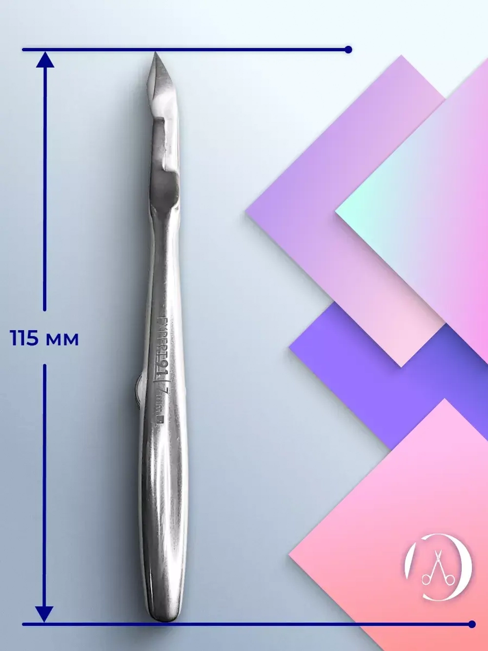 Кусачки для кутикулы Staleks Pro Expert 91, 7 мм