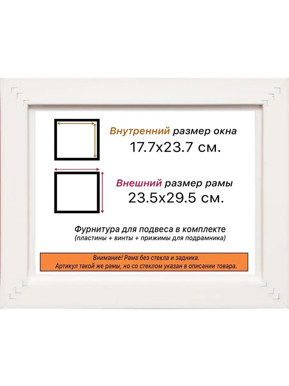 Рама для картин и фотографий 17,7x23,7