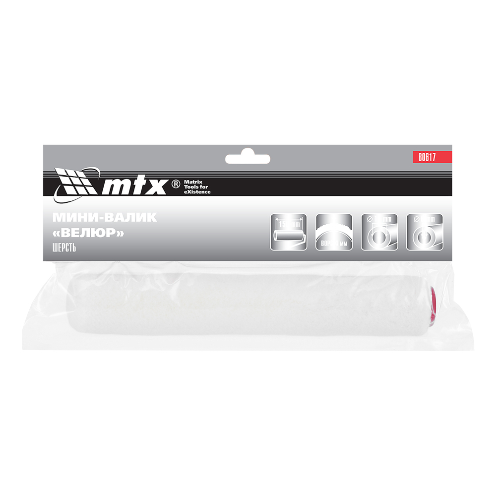 Мини-Валик сменный, "Велюр", 150 мм, ворс 4 мм, D 16 мм, D ручки 6 мм, шерсть MTX 80617