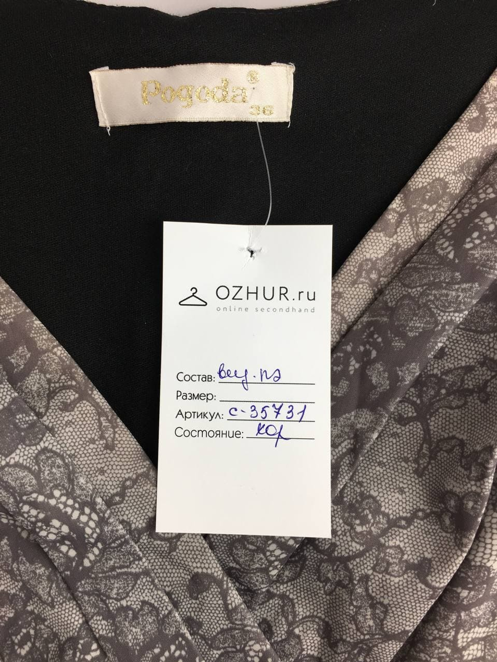 Платье Pogoda с поясом 38 размер