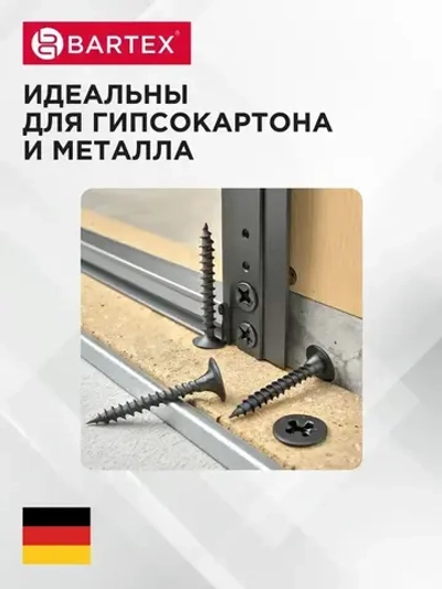 Bartex Саморез по металлу 3.5х25 мм и гипсокартону набор 1000 шт