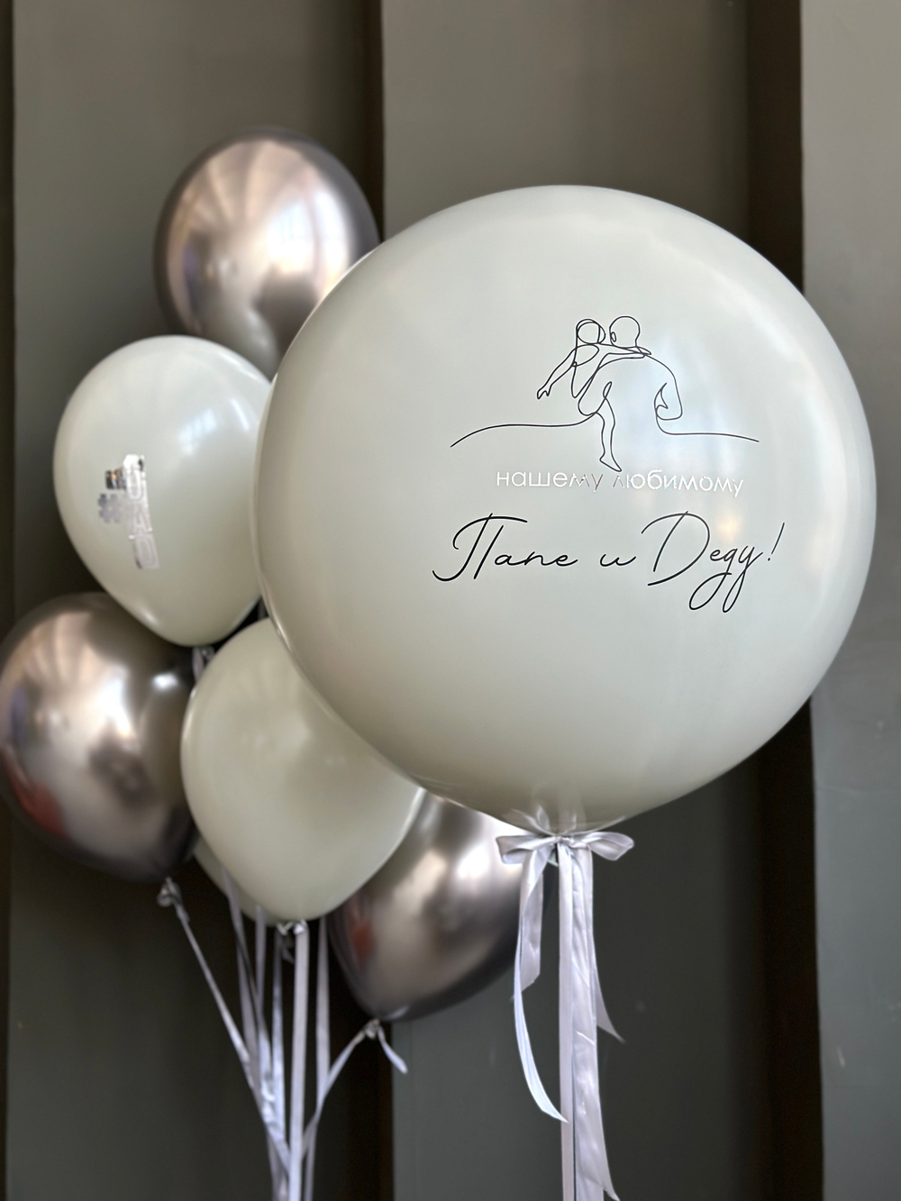 Шары для папы №16