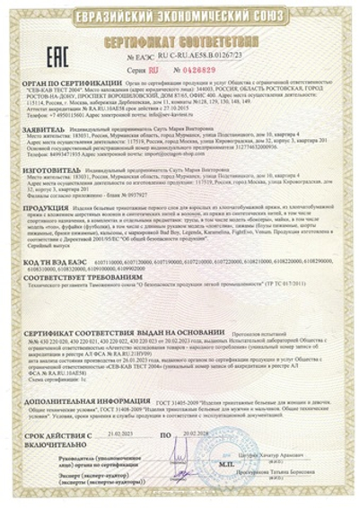 Купальник 4 в 1 Karamelina черный