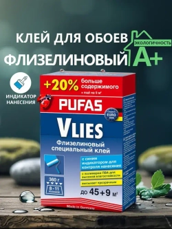 Клей для обоев флизелиновый, Pufas Euro 3000 Vlies Direkt, 360 г. Производство Германия Пуфас