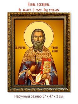 Тихон Бузов преподобномученик, архимандрит. Икона на холсте.