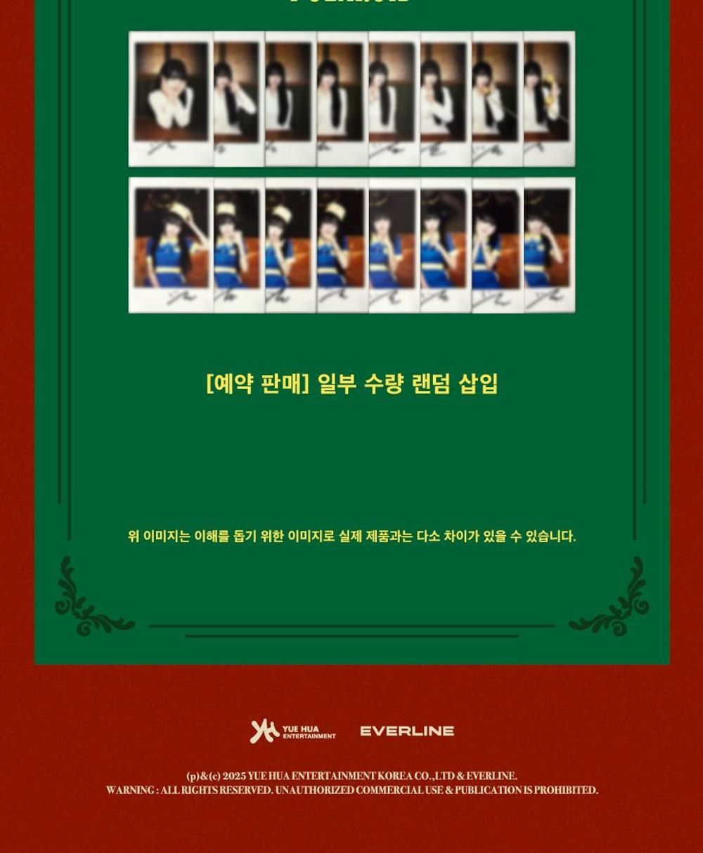 товары YENA - CHECK-IN WITH YENA HOTEL 2025 Season's Greetings