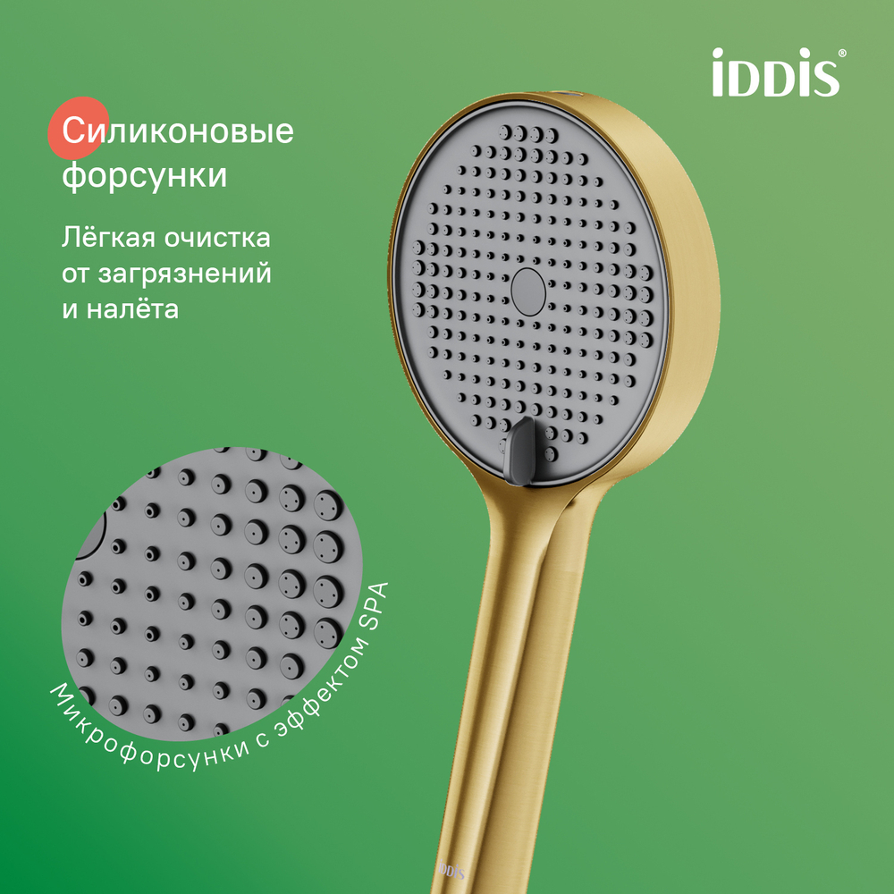 Лейка для душа IDDIS AIG4FMGi18 "Aiger" D120мм, 4 режима, ЗОЛОТО матовый, коробка