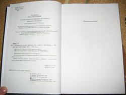 Утраченный символ, Утраченный символ.